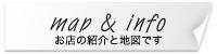 お店の紹介